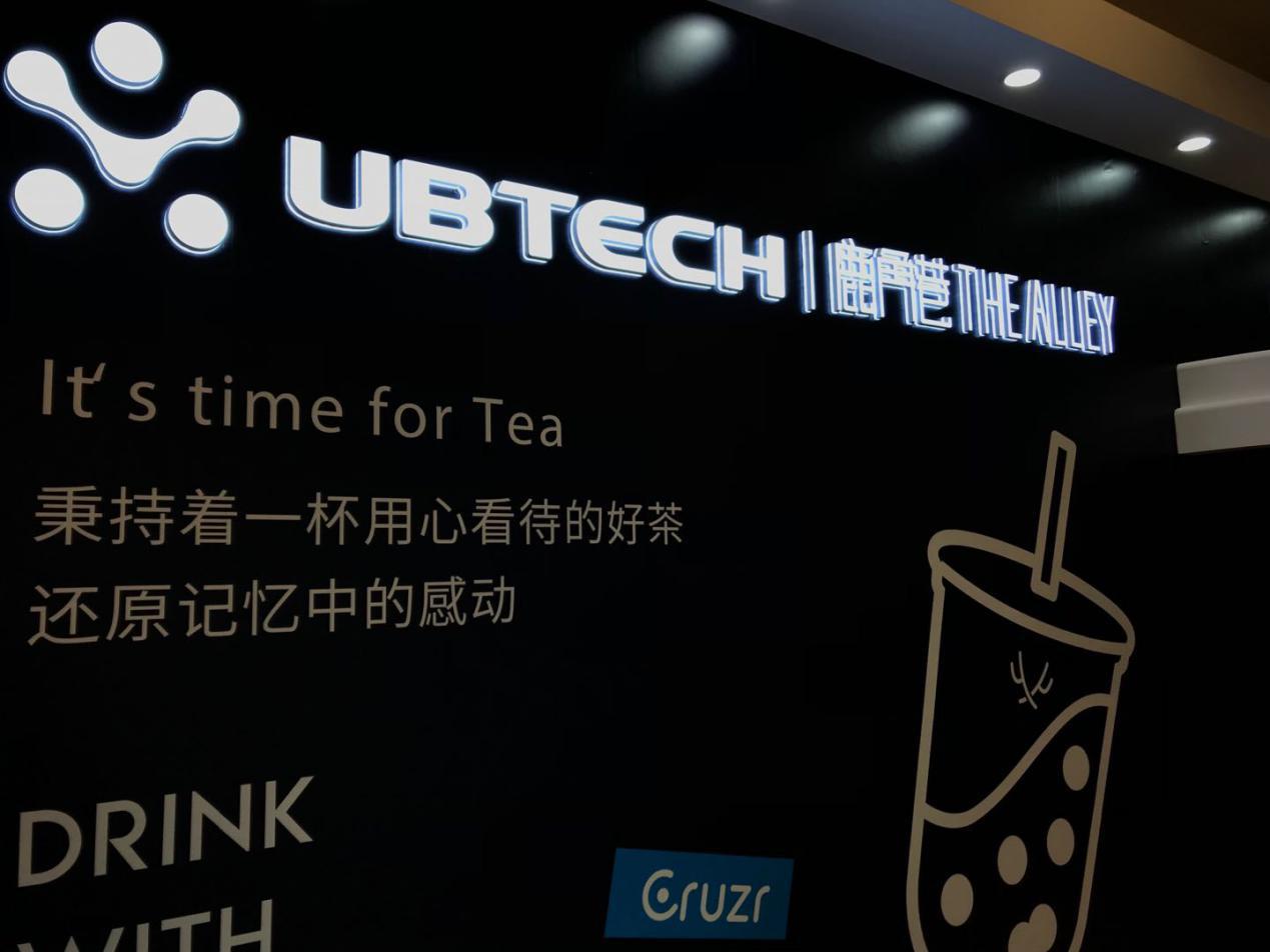 机器人奶茶店——鹿角巷迈出茶饮新零售第一步 机器人奶茶店——鹿角巷迈出茶饮新零售第一步g