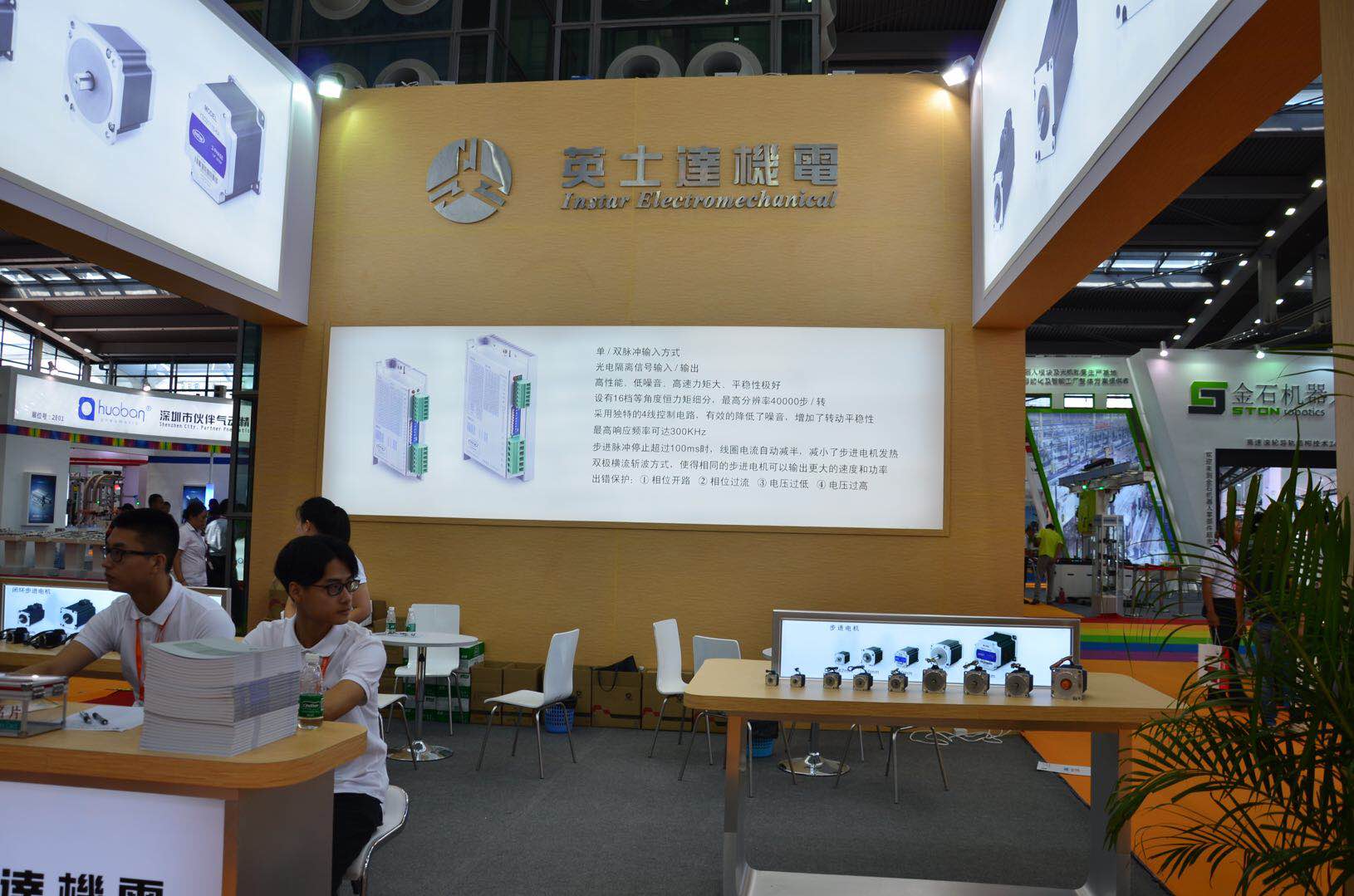 2016年第五届深圳电子装备产业博览会——英士达机电惊艳亮相 2016年第五届深圳电子装备产业博览会——英士达机电惊艳亮相