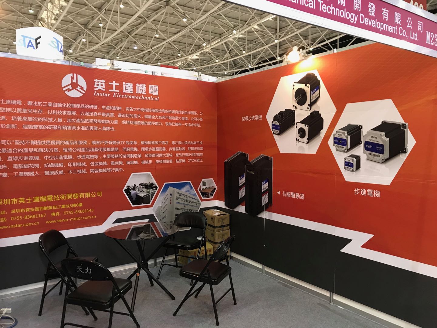 英士达机电在台湾台北——自动化工业展