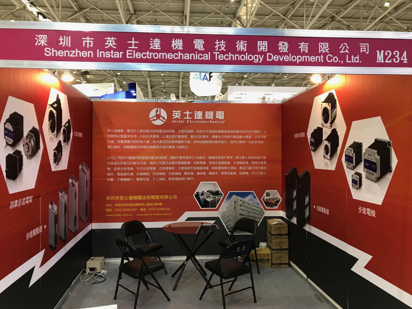 英士达机电在台湾台北——自动化工业展