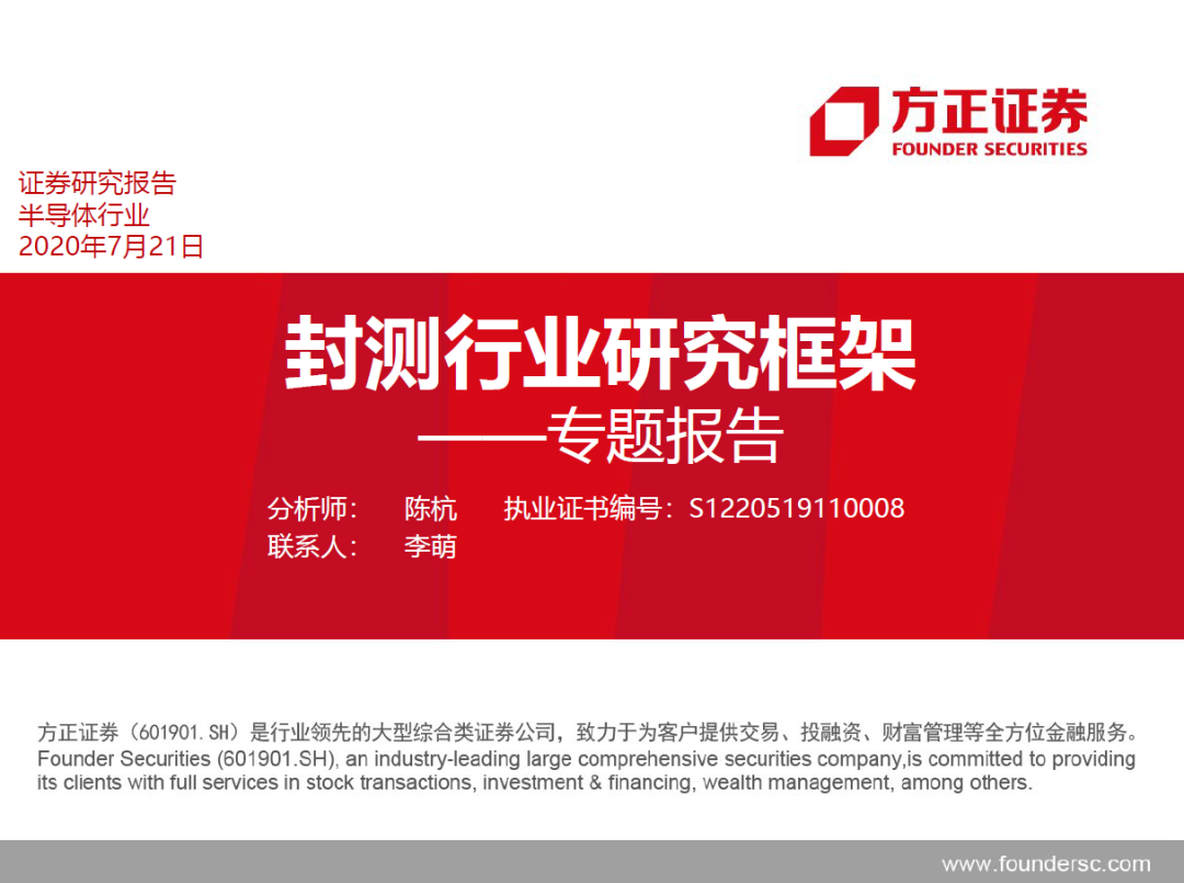 半导体封测行业需求旺盛 半导体封测行业需求旺盛