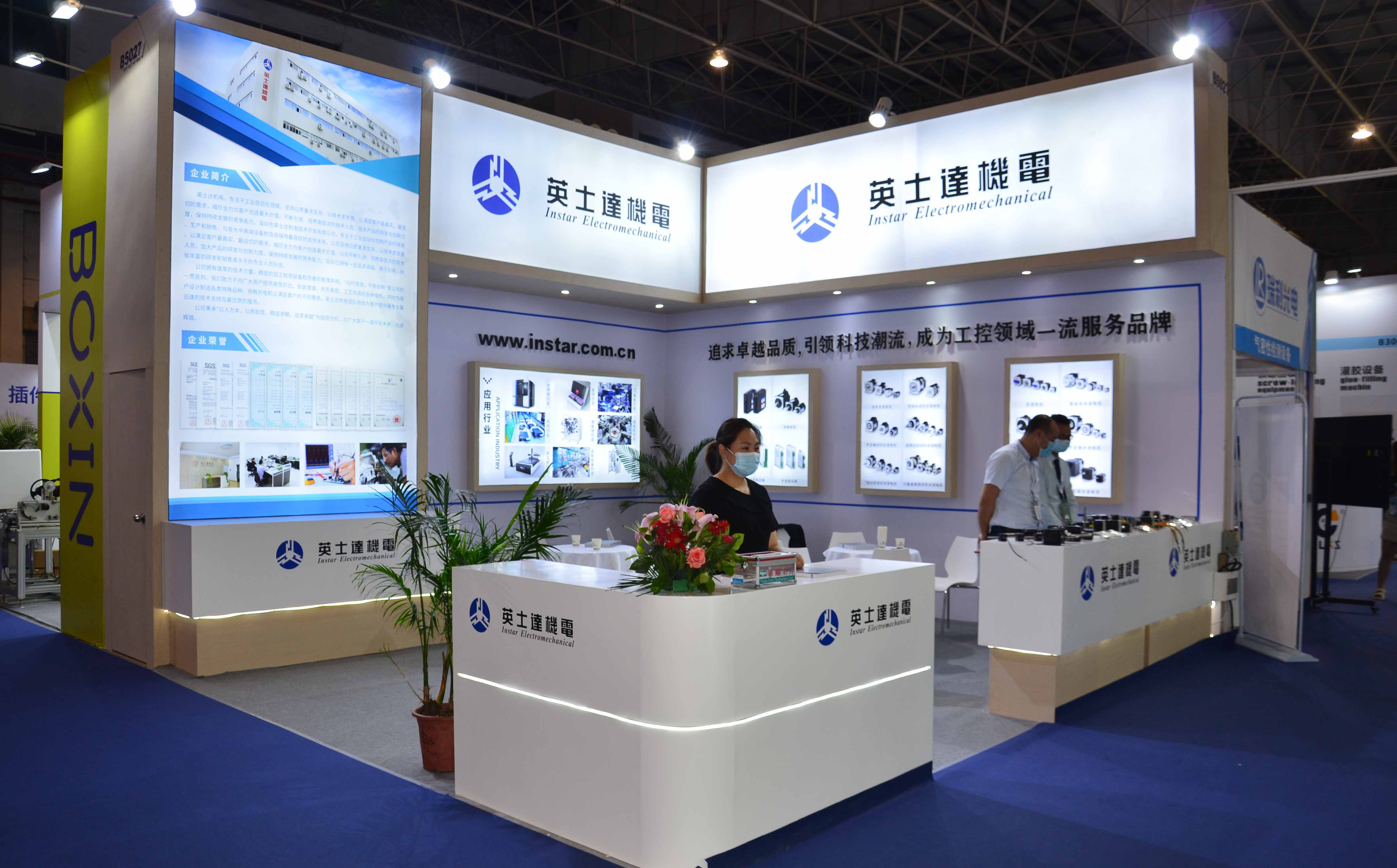 英士达机电与你相约2021第五届CMM中国电子制造自动化&资源展 英士达机电与你相约2021第五届CMM中国电子制造自动化&资源展