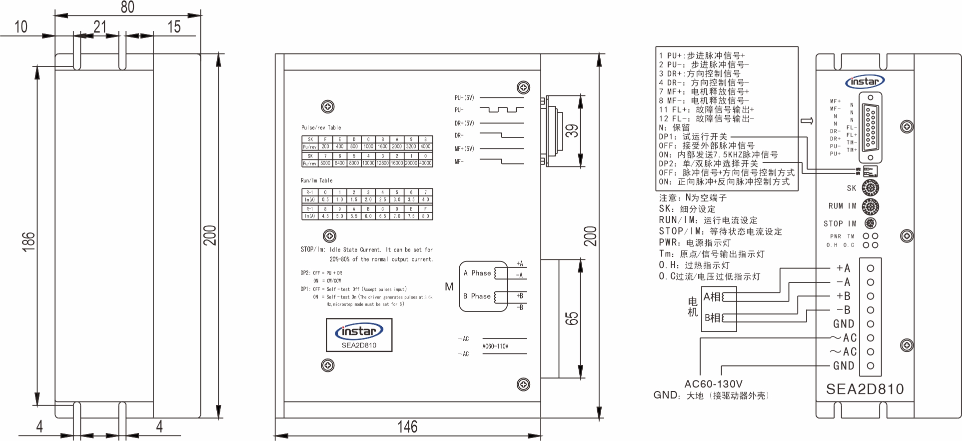 英士达机电 步进电机驱动器 SEA2D810 英士达机电 步进电机驱动器 SEA2D810