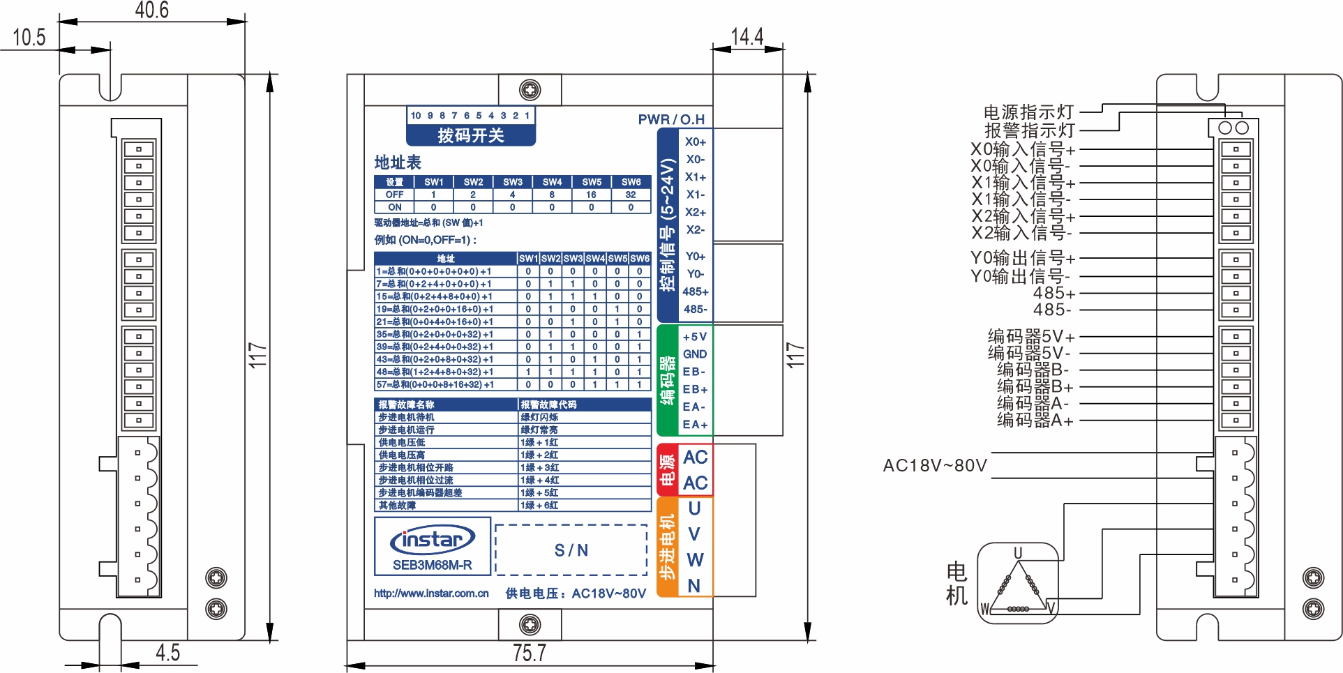 SEB3M68M-R RS485总线闭环步进驱动器 SEB3M68M-R RS485总线闭环步进驱动器