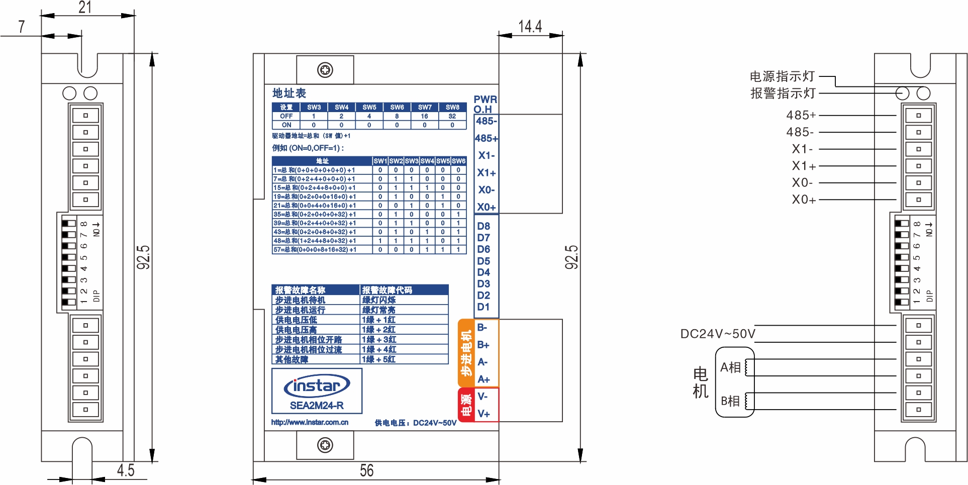 SEA2M24-R RS485总线闭环步进驱动器 SEA2M24-R RS485总线闭环步进驱动器