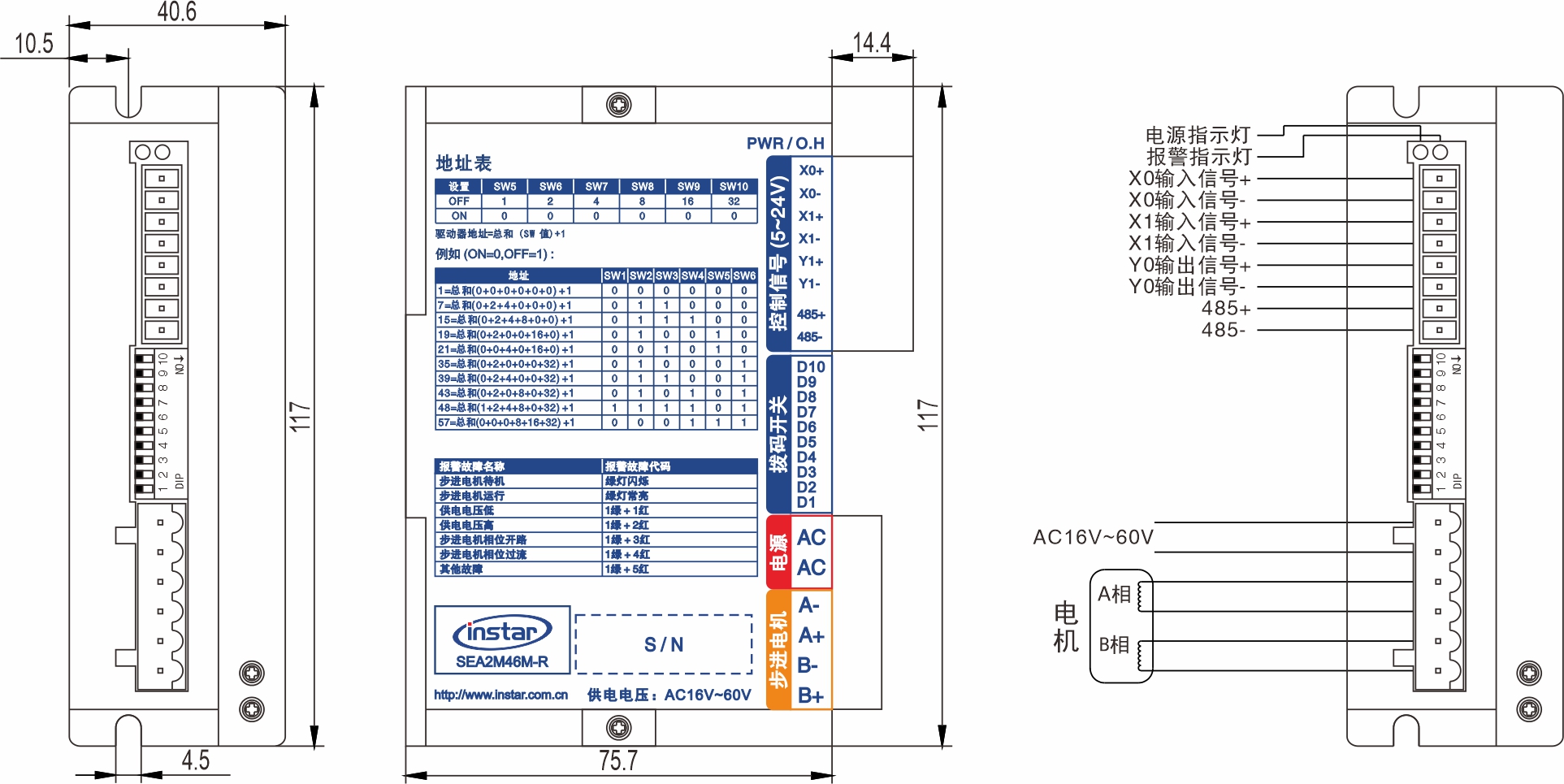 SEA2M46M-R RS485总线闭环步进驱动器 SEA2M46M-R RS485总线闭环步进驱动器