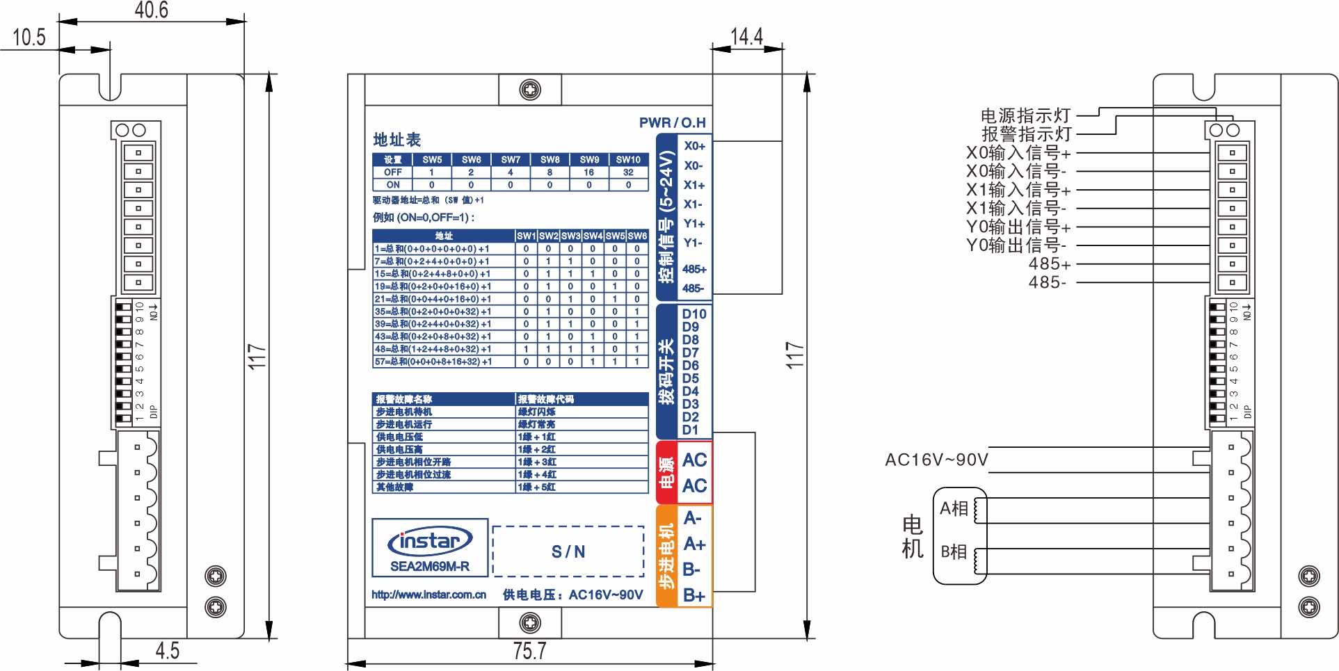 SEA2M69M-R RS485总线闭环步进驱动器 SEA2M69M-R RS485总线闭环步进驱动器