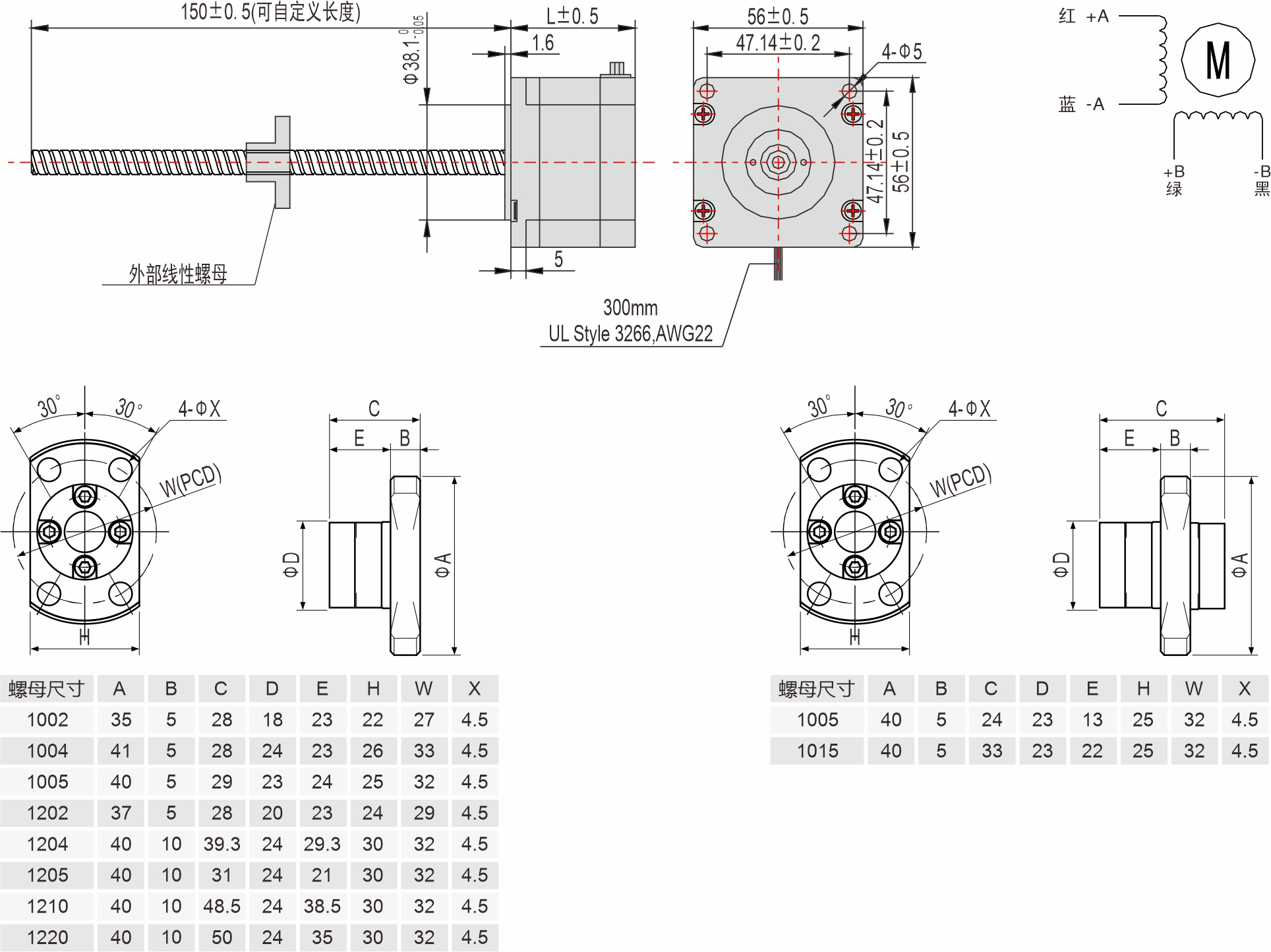 英士达机电 56mm滚珠丝杠直线步进电机 英士达机电 56mm滚珠丝杠直线步进电机