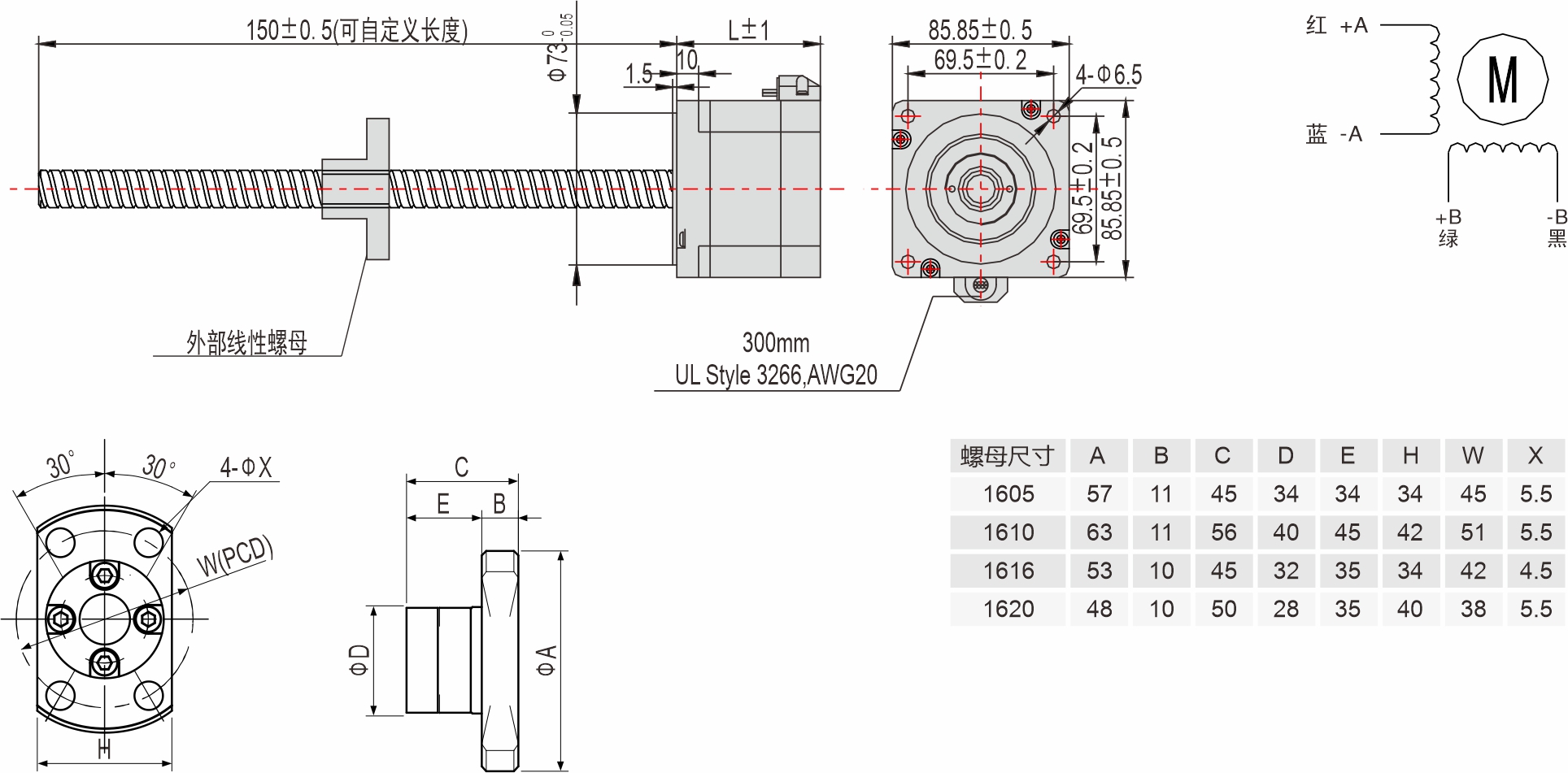 英士达机电 85mm滚珠丝杠直线步进电机 英士达机电 85mm滚珠丝杠直线步进电机