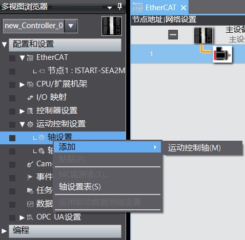 Sysmac Studio1.47.jpg