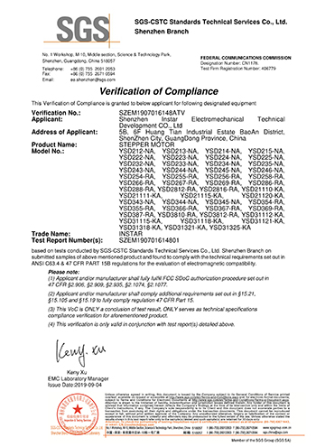 步进电机FCC认证证书