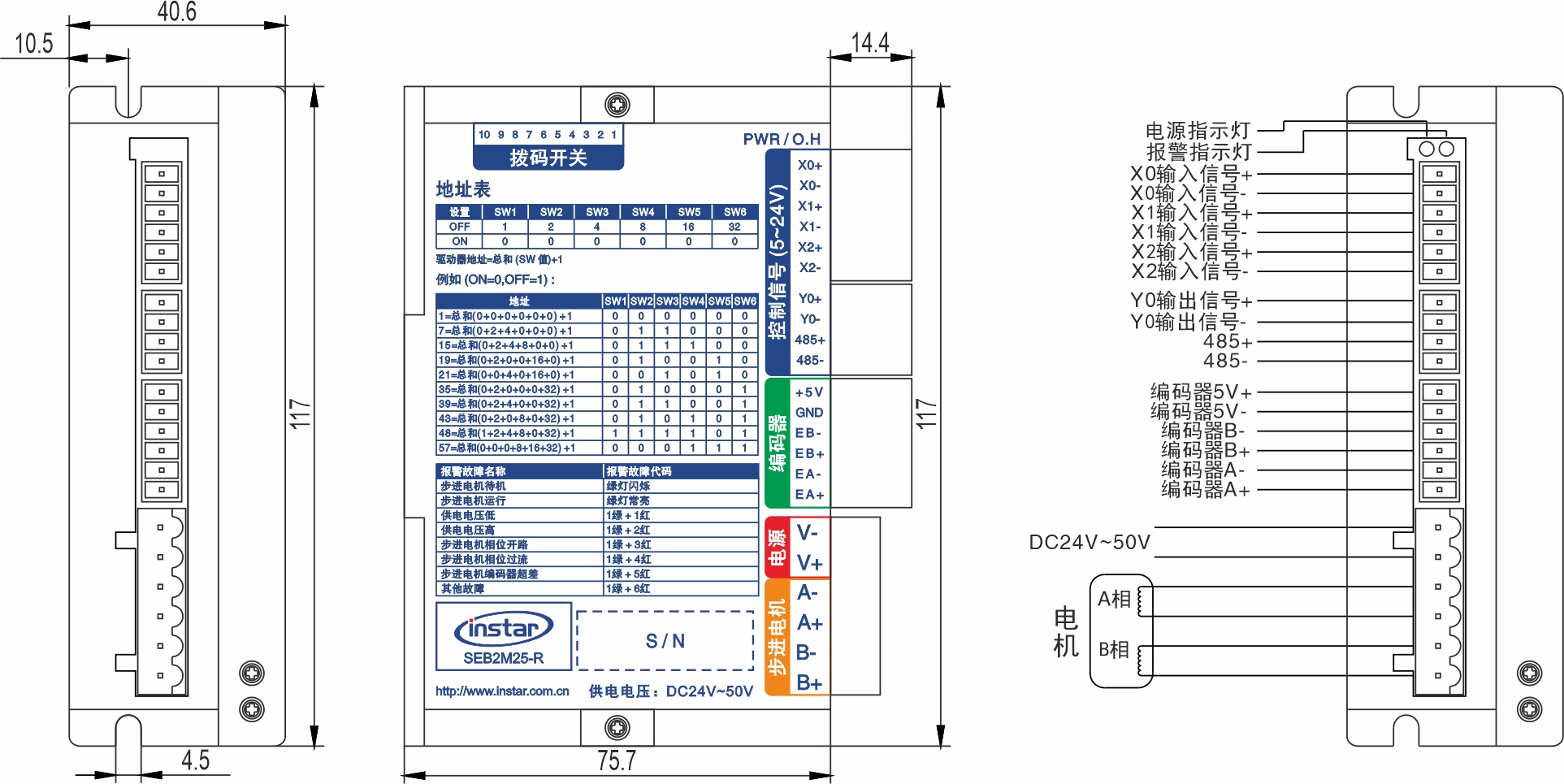 SEB2M25-R RS485总线闭环步进驱动器